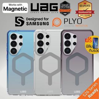 (แถมฟิล์ม) เคส UAG PLYO / PLYO Pro สำหรับ Samsung Galaxy S26…
