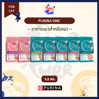 Purina One อาหารสำหรับแมวและลูกแมวทุกสายพันธุ์ 1.2kg.