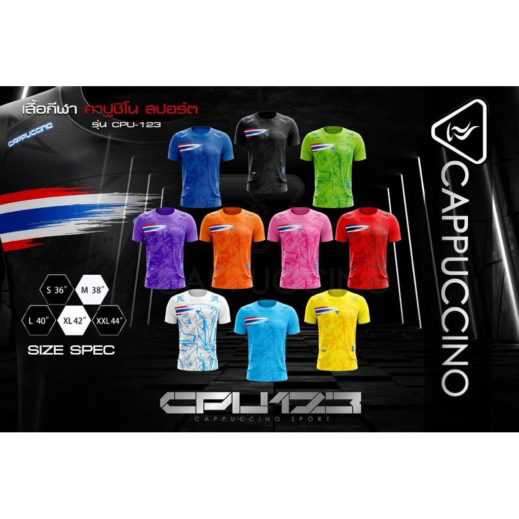 เสื้อ CPU รุ่น - 123