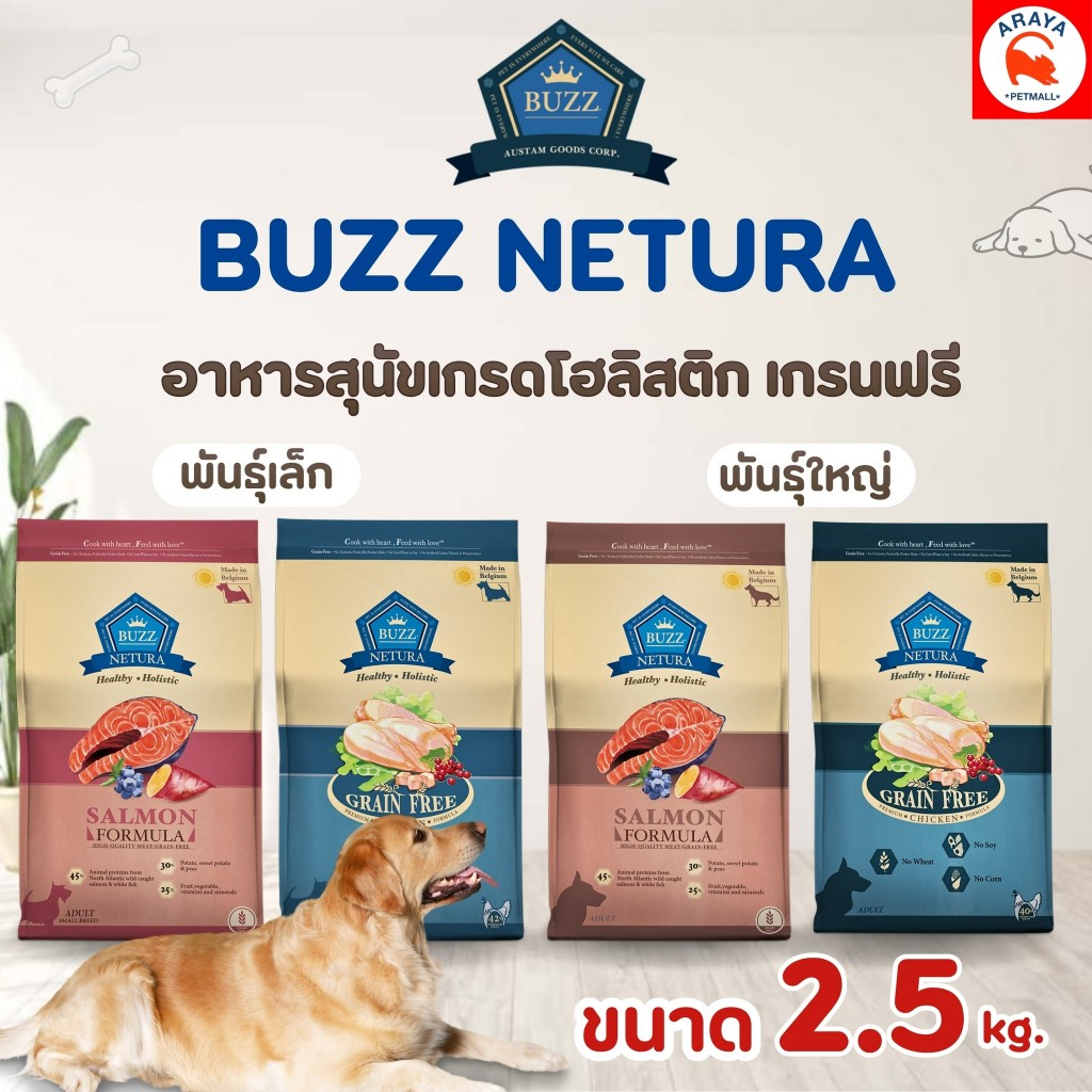 *2.5kg.* Buzz Nertura Holistis Grain Free  สุนัขโตพันธุ์เล็ก-พันธุ์ใหญ่