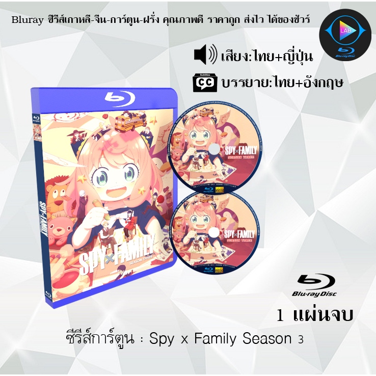 Bluray Spy X Family Season 1-3 : (พากย์ไทย+ซับไทย) (FullHD 1080p)