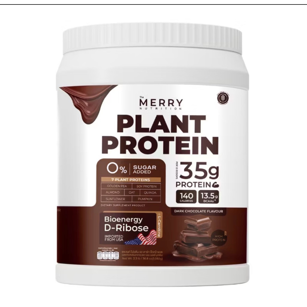 Merry plant protein dark chocolate 1050กรัม