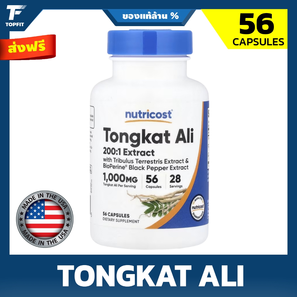 Nutricost Tongkat Ali 1,000mg - 56/120 Capsules - with Tribulus Terrestris and BioPerine ตุงกัตอาลี 1,000 มก ผสมทริบูลัส