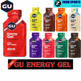 สินค้าเข้าใหม่! GU Energy Gel เจลให้พลังงานที่ดีทีสุด