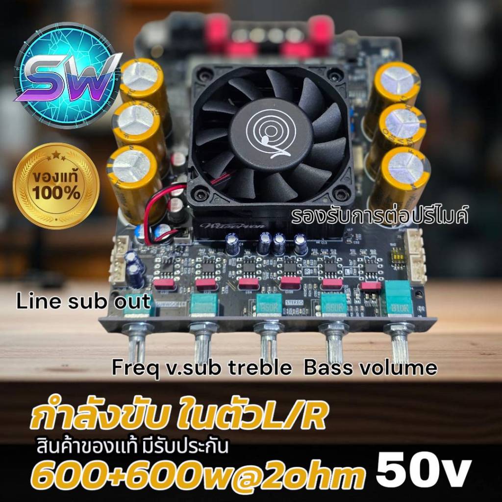 ZK-SUB1200Qแอมป์ขับเสียงกลางตัวแรง2ohm (600W+600W+สัญญาณSUB OUT) แอมป์บอร์ด 2.1 พร้อม Crossover ในตั
