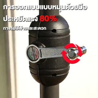NIUYEAN ร่มตั้งแคมป์กันแดดขนาดใหญ่ ร่มกันแดด ทั้งฝนและแดด ปรับมุมได้ ร่มพ่อค้าหาบเร่/ลานกว้าง/ร้านกาแฟ