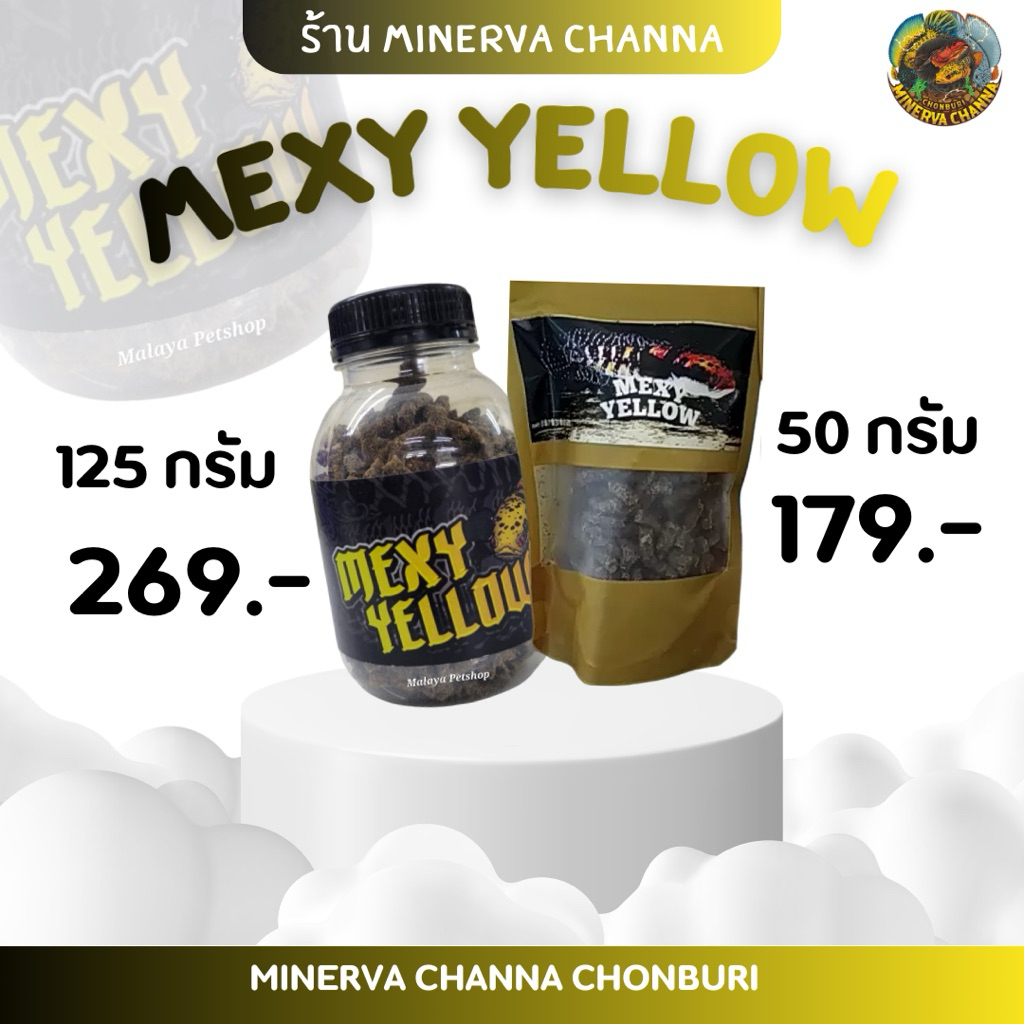 อาหารปลา Mexy Yellow พัฒนาลายครีบบาติกและดอก นำเข้าจากอินโด