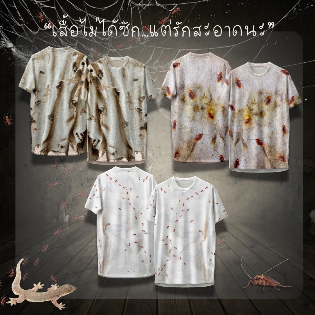 เสื้อกีฬาคอกลม ลาย เสื้อไม่ซัก แต่รักสะอาด