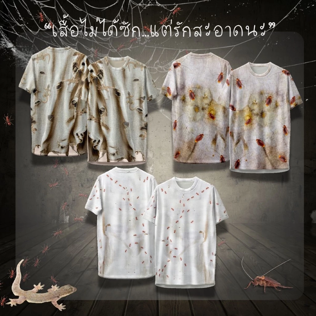 เสื้อกีฬาคอกลม ลาย เสื้อไม่ซัก แต่รักสะอาด