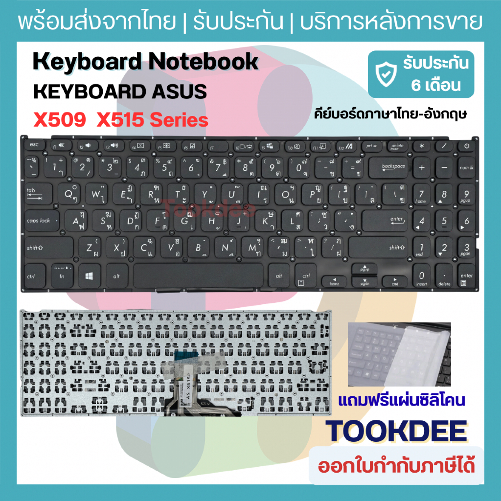 KEYBOARD ASUS คีย์บอร์ด เอซุส Vivobook X509 X515 F515MA F515JF F515EA X515D X515DA X515E X515EA X515