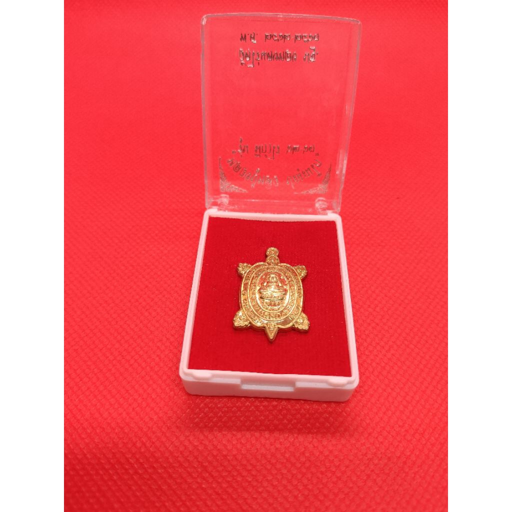 เหรียญพญาเต่าเรือน หลวงปู่หลิว วัดไร่แตงทอง รุ่น มีกำไร 62-63 พิมพ์เล็ก เนื้อกะไหล่ทอง