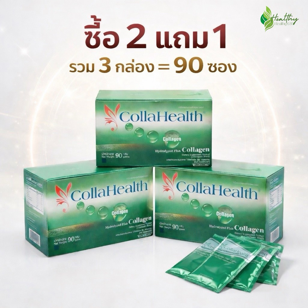 (โปร 2 แถม 1)Collahealth Collagen คอลลาเจน คอลลาเฮลท์(ชนิดผง) แบบกล่อง 30 ซอง❤️Exp. 13/11/2027