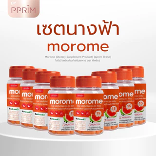 เซตนางฟ้า Morome 8 กระปุก โมโรมี สารสกัดจากส้มสีเลือด นำเข้าจากประเทศอิตาลี แบรนด์พีพริม (pprim)