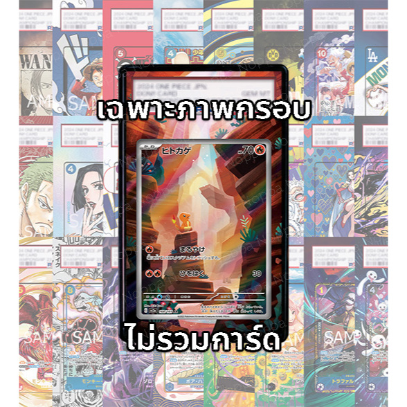 (อ่านเงื่อนไข/รายละเอียดก่อนซื้อ)FullArt: ฮิโตะคาเงะ Charmander SV2a 168/165 AR (เฉพาะภาพไม่รวมเคส)