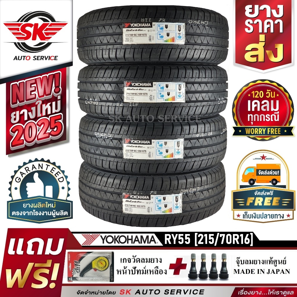 YOKOHAMA ยางรถยนต์ 215/70R16 (ล้อขอบ16) รุ่น BluEarth-VAN RY55 4 เส้น (ใหม่กริ๊ปปี 2025)