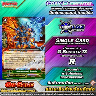 🚛พส 🌟มิกซ์ดเอเลเมนท์ โคลเบิร์น 🔸Normal•Fight🔸ชิงเกิลราคาจำหน…