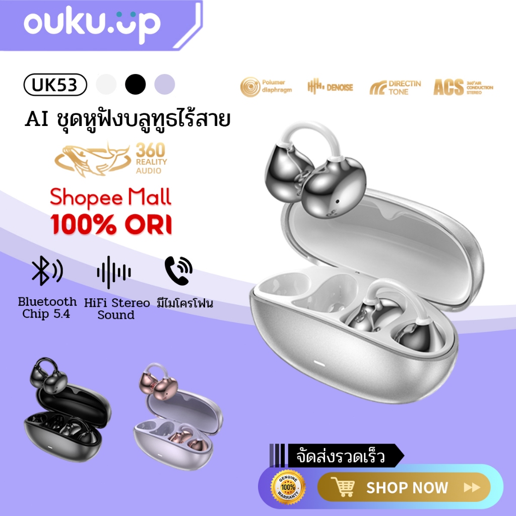 OUKU UK53 หูฟังไร้สาย หนีบหู TWS 5.4 พร้อมไมโครโฟนในตัว รับสาย ใช้งานได้ยาวนาน 3.5-5