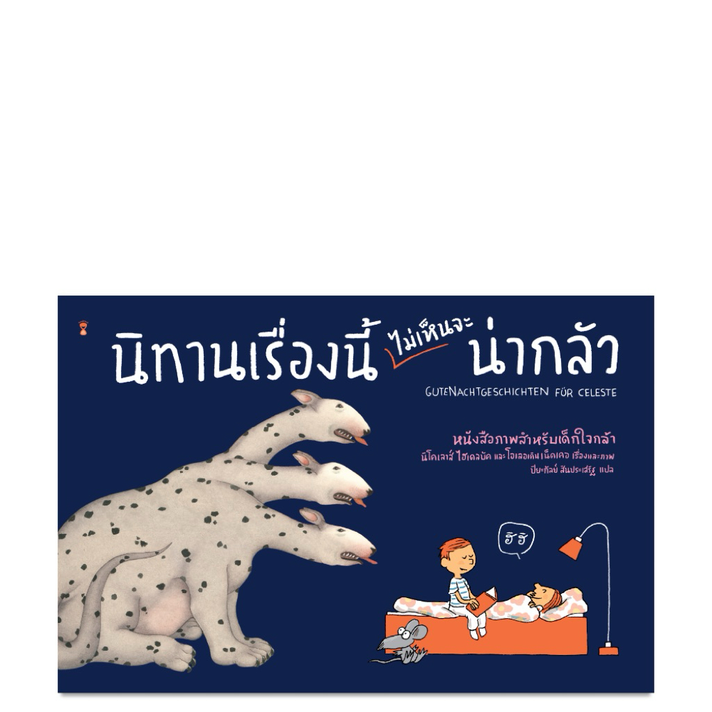 นิทานเรื่องนี้ (ไม่เห็นจะ) น่ากลัว! Sand clock ราคา ถูกที่สุด ดีลบีเคเค