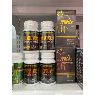 D.B.M.P. ดี.บี.เอ็ม.พี ดับเบิ้ลแม็กซ์ ตั่งถั่งเฉ้าและโสม 60 …