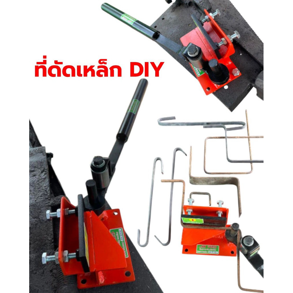 ที่ดัดเหล็ก DIY (A9PRO)