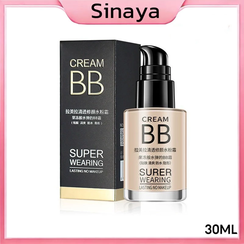 บีบีครีมรองพื้นกันน้ำสุดพลังง LAMEILA️ ปริมาณ30ML กันแดดกันน้ำกันเหงื่อ ปกปิดดีเยี่ย Creamy Long-lasting