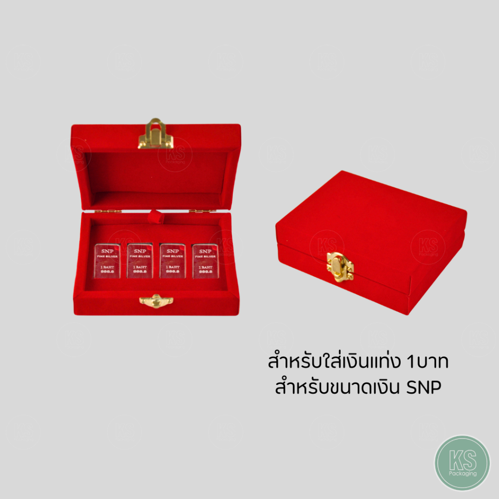 กล่องกำมะหยี่ใส่เงินแท่งเฉพาะยี่ห้อ SNP แบบ 4ช่อง ขนาด 1บาท ช่วยจัดระเบียบเงินแท่งเข้าที่เ ประหยัดพื้นที่การใช้งาน