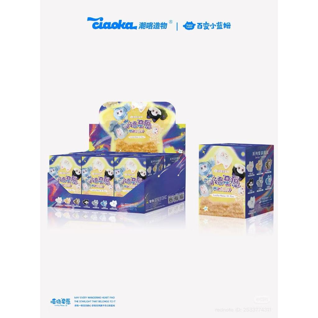 Lucky meow v.3 mini แมวนำโชค แบบBox 6จุ่ม ของใหม่ไม่เช็คการ์ด พร้อมส่งจากไทย