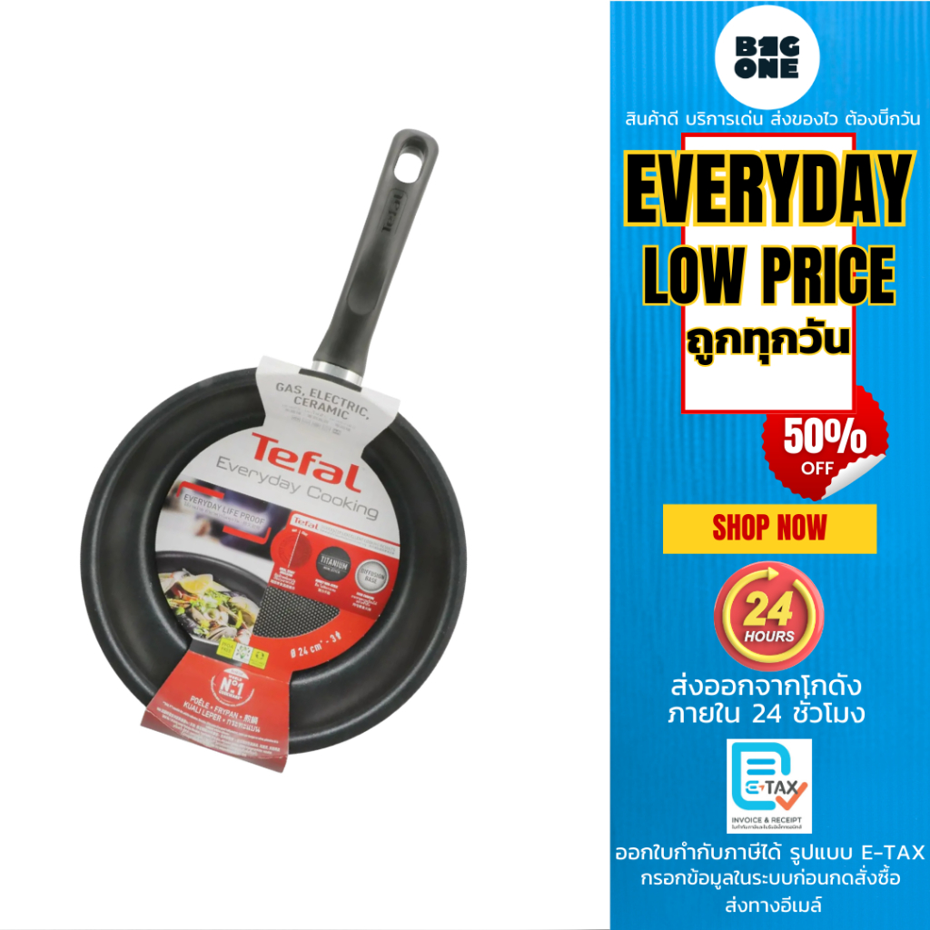 TEFAL กระทะด้ามนอนสติ๊กทรงตื้น Everyday Cooking รุ่น C5730496 ขนาด 24 ซม. สีดำ