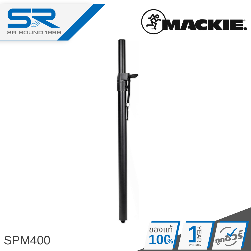 MACKIE SPM400 เสาเสียบลำโพง แบบขันเกลียว ขาต่อลำโพง M20 Speaker Pole