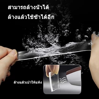 เทปนาโน ใส่สองด้าน (5/10 เมตร) - กันน้ำ สีโปร่งใส ใช้ซ้ำได้ ทำความสะอาดง่าย ไม่ให้รอยตัว เหมาะสำหรับการใช้ในครอบครัว