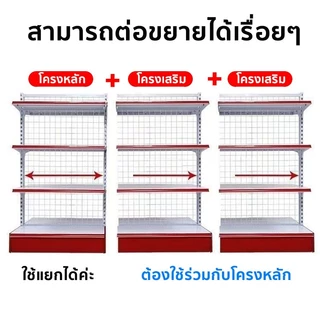 ชั้นวางของซุปเปอร์มาร์เก็ต ชั้นวางสินค้ามินิมาร์ท ใช้เปิดร้านซุปเปอร์มาเก็ตและ รับน้ำหนักชั้นละ50KGต่อชั้น