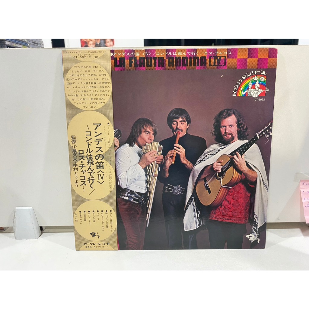 1LPVinyl Records แผ่นเสียงไวนิล  LA FLAUTA ANDINA (IV//LA FLAUTA ANDINA (IV  (J8B174)