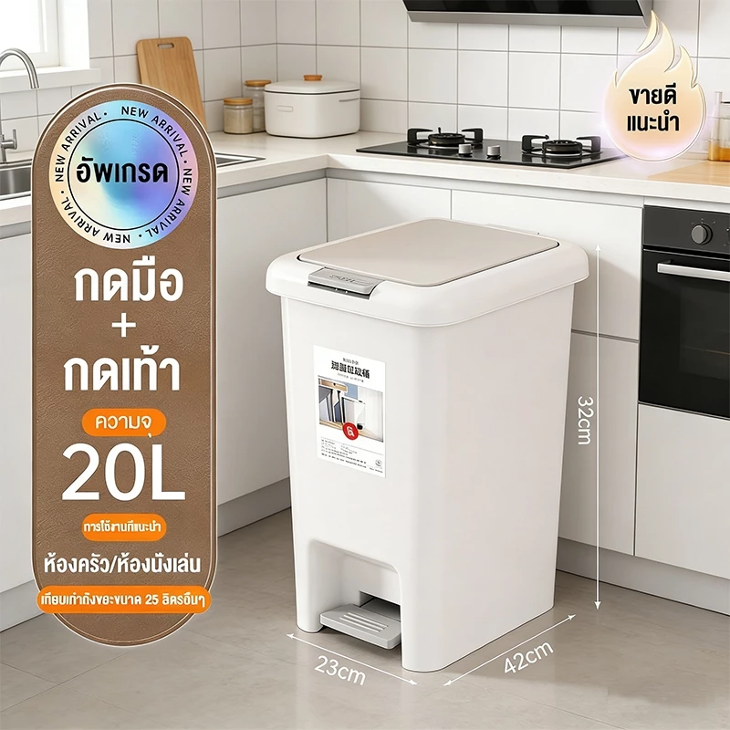 ถังขยะพลาสติก ถังขยะ 6.5L-30Lลิตร กันกลิ่น กันน้ำ ฝาปิดแน่น ถังพลาสติกมีฝาปิด กันน้ำแข็งแรงทนทาน