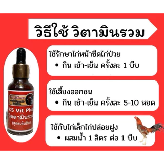 บำรุงไก่ชนหน้าซีดkingstone