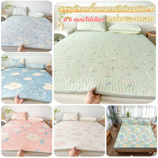 ⚡พร้อมส่ง⚡ผ้าปูที่นอน ผ้าปูที่นอนกันไรฝุ่น มี 6/5/4/3ฟุต ผ้า…