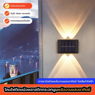 ไฟถนนโซล่าเซลล์ ไฟโซล่าเซลล์ พลังงานแสงอาทิตย์ Solar cell light สำหรับกลางแจ้ง ไฟโซ ล่าเซล ไฟติดผนังมินิมอล