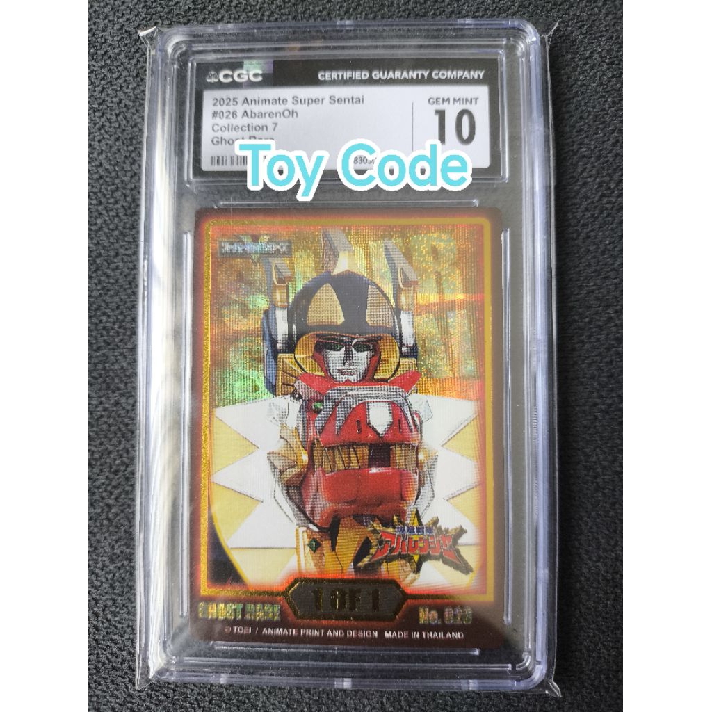 Animate Card Sentai AbarenOh GR 1/1 CGC 10 Gem Mint