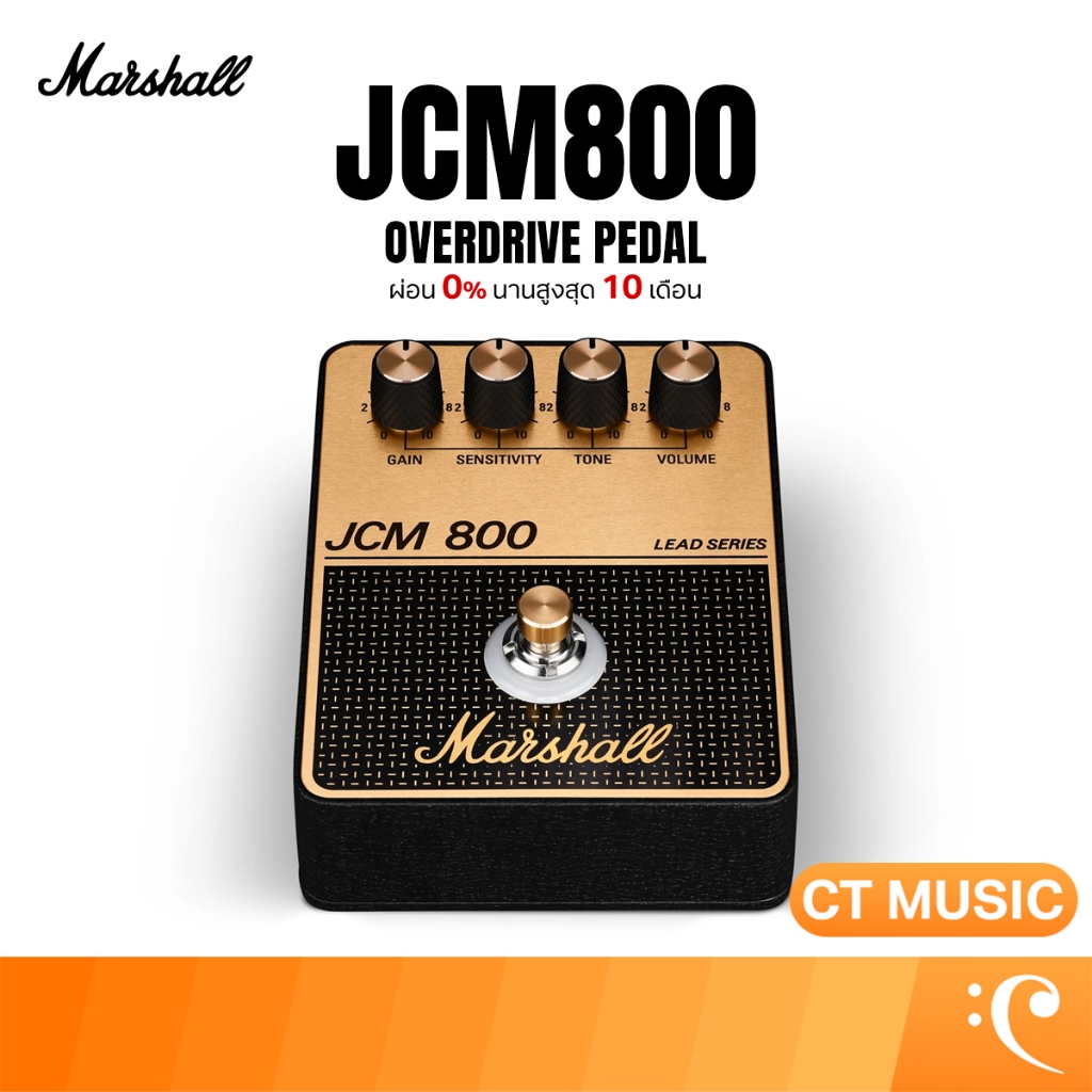 Marshall JCM800 Overdrive Pedal เอฟเฟคกีตาร์
