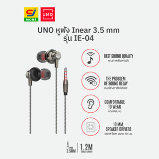 UNO หูฟัง Inear 3.5 mm รุ่น IE-04
