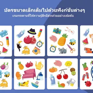 พร้อมส่ง บอร์ดเกม Crazy Flip Card Game การ์ดเกมจับคู่ภาพสุดมันส์ เล่นสนุก ฝึกสังเกต ฝึกสมอง เสริมทักษะสำหรับเด็ก