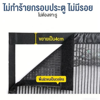🛡️ ม่านกันยุงแม่เหล็กแรงสูง 16 คู่ | ไฟเบอร์กลาส 90x210 / 100x210 ซม. | ติดตั้งง่าย ตีนตุ๊กแกแน่น กันยุงได้ผลจริง