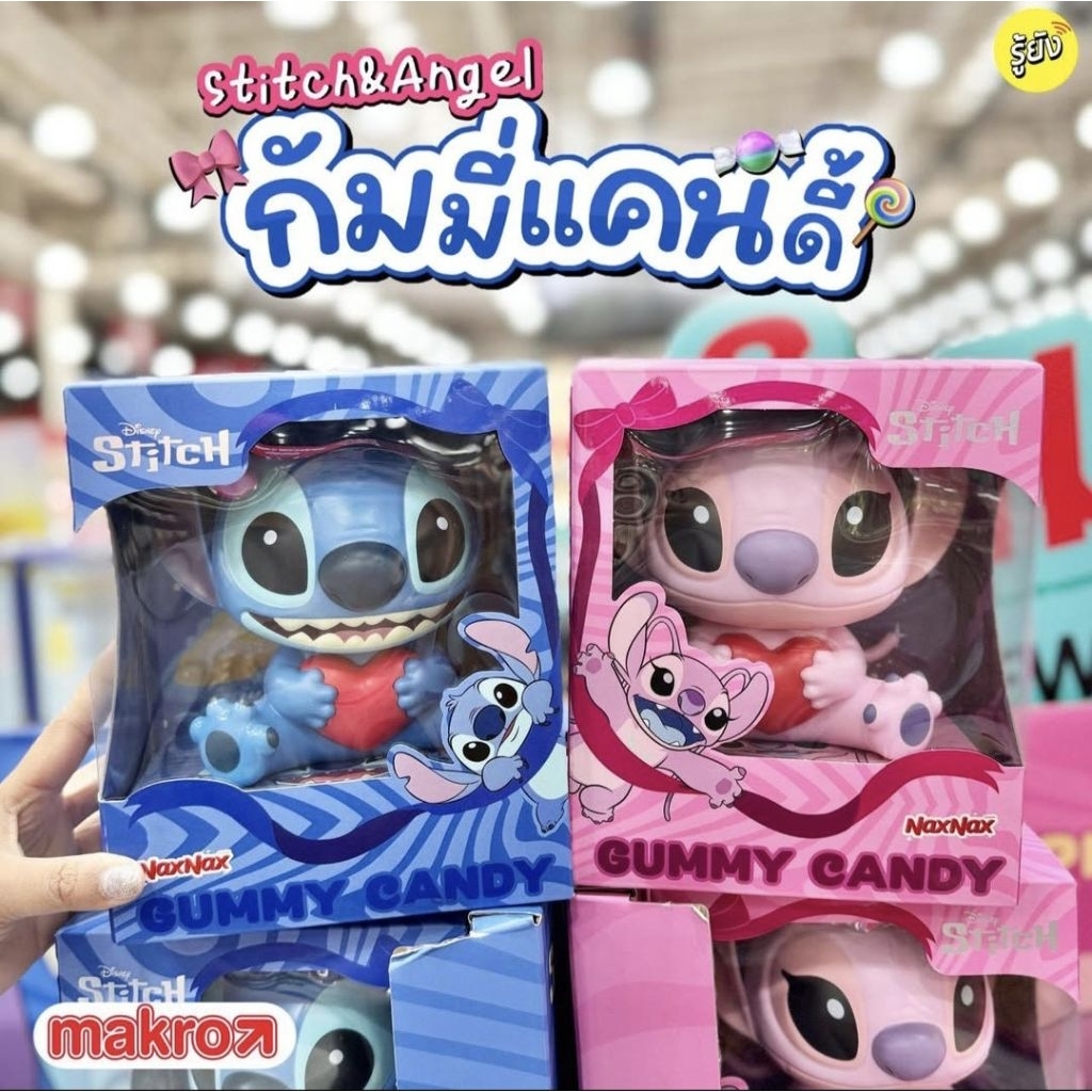 🔥(น่ารักสุดๆ)✅️ แน็คซ์แน็คซ์ กัมมี่ สติช สตรอเบอร์รี 126 ก. naxnax