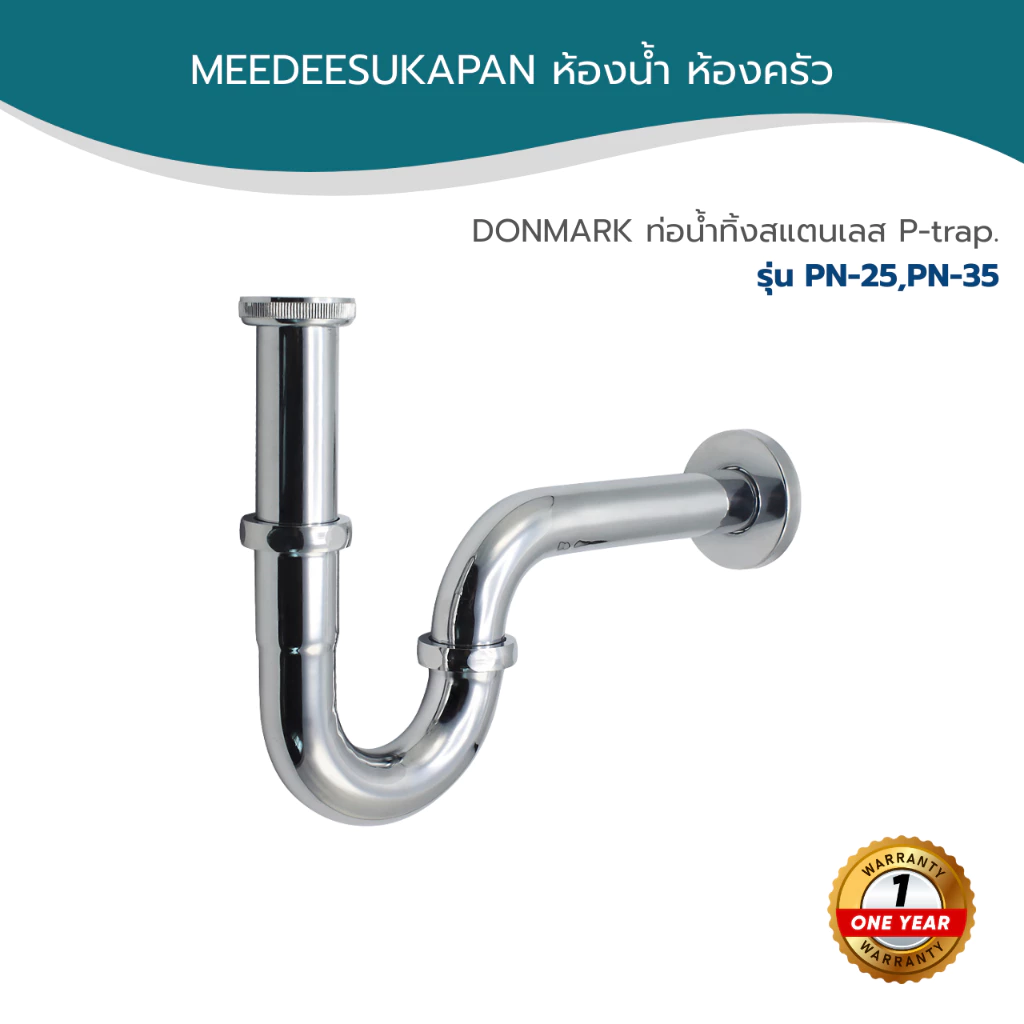 DONMARK ท่อน้ำทิ้งสแตนเลส P-trap รุ่น PN-25,PN-35