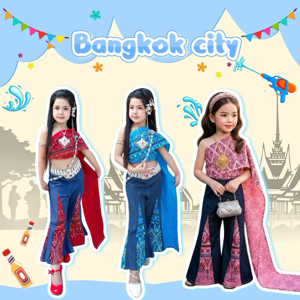 💥💦 💗 ชุดเด็กสไบ bangkokcity ลูกสาวงาน น่ารัก ผ้าลายไทย สวยๆ🌸ไว้ใส่เล่นน้ำสงกานต์💦