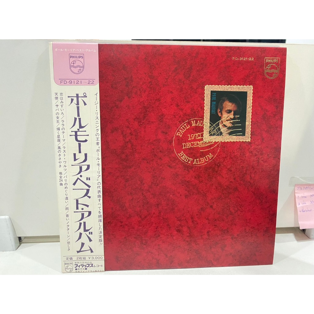 2LPVinyl Records แผ่นเสียงไวนิล "Best Album" Paul Mauriat//"Best Album" Paul Mauriat  (J8B151)