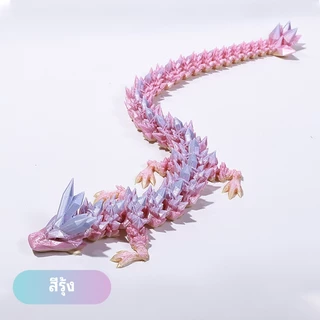 มังกรพิมพ์ 3D ข้อต่อเคลื่อนไหวได้ เกล็ดสมจริง ของสะสม ของตกแต่งบ้าน ของเล่นเด็ก วัสดุ PLA ปลอดภัย