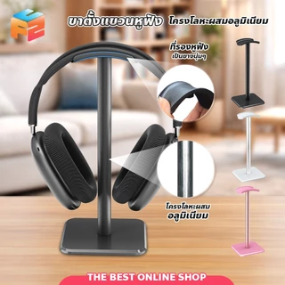 F2C ที่วางหูฟัง แบบครอบ สำหรับจัดเก็บและวางโชว์บนโต๊ะ แข็งแรง ทนทาน