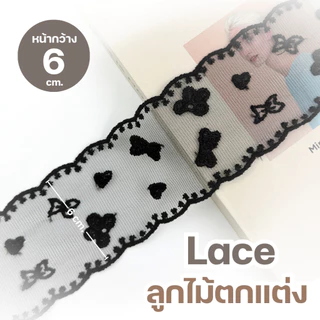 [502] ลูกไม้ตกแต่ง Lace หน้ากว้าง 6,6.5, 7, 7.5, 8, 15 ซม. แบ่งขายเป็นหลา (90 ซม.) พร้อมส่ง | งาน DIY ตกแต่งเสื้อผ้า