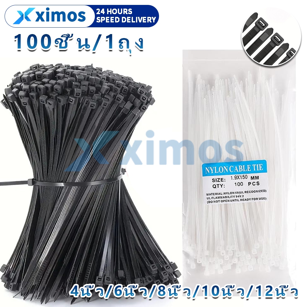 เคเบิ้ลไทร์ สายรัดไนล่อน หนวดกุ้ง Cable Tie สีขาว/ดำ 4/6/8/12นิ้ว ทนทาน เหนียว 100เส้น/ถุง สายรัดสายไฟ อย่างหนา