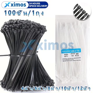 เคเบิ้ลไทร์ สายรัดไนล่อน หนวดกุ้ง Cable Tie สีขาว/ดำ 4/6/8/12นิ้ว ทนทาน เหนียว 100เส้น/ถุง สายรัดสายไฟ อย่างหนา